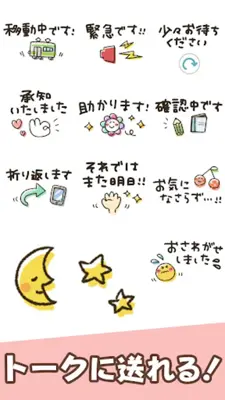 Marup's Stickers android App screenshot 4