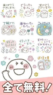 Marup's Stickers android App screenshot 6